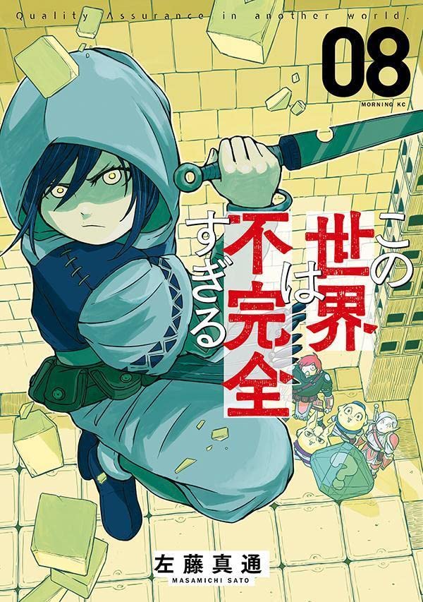 Kono Sekai wa Fukanzen Sugiru manga online